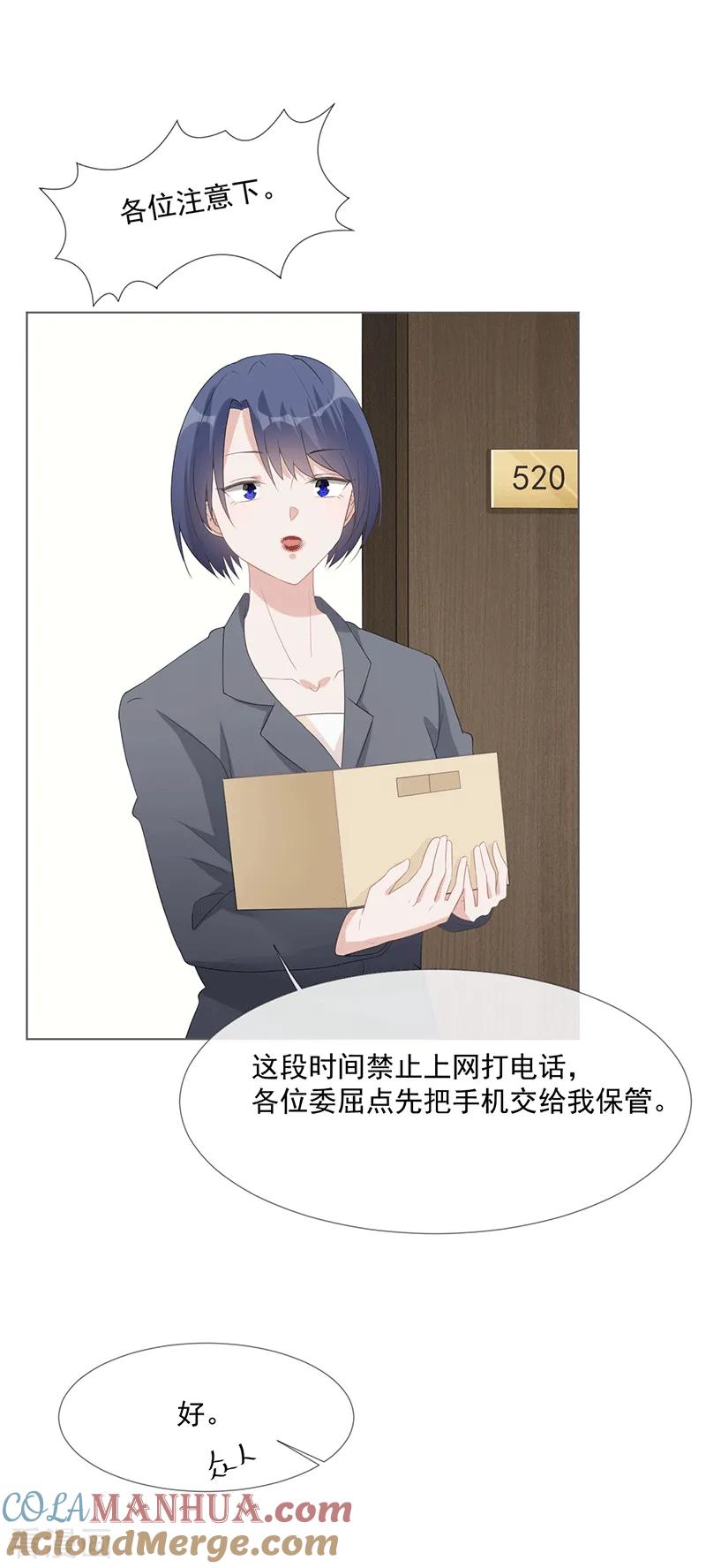 第15话你要小心-许你一场繁花似锦-火星动漫（第25张）