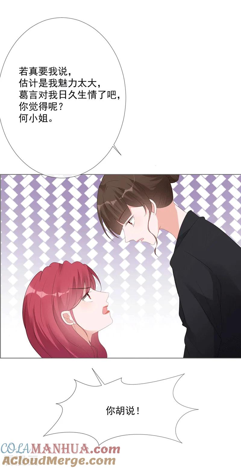 第15话你要小心-许你一场繁花似锦-火星动漫（第11张）
