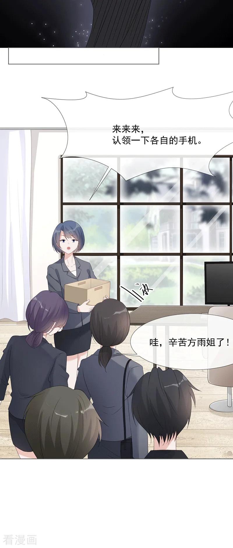 第16话竞标失败-许你一场繁花似锦-火星动漫（第12张）