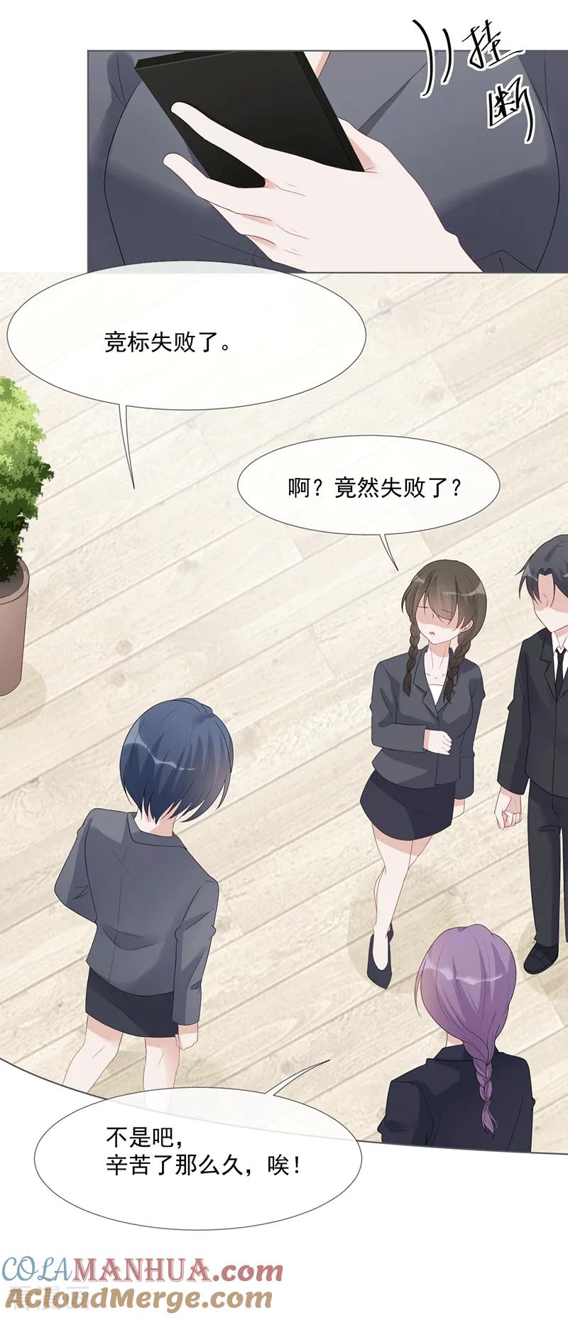 第16话竞标失败-许你一场繁花似锦-火星动漫（第9张）