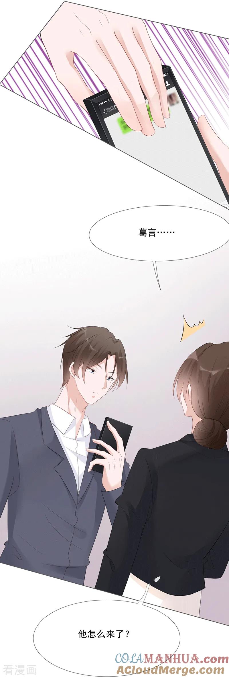 第16话竞标失败-许你一场繁花似锦-火星动漫（第19张）