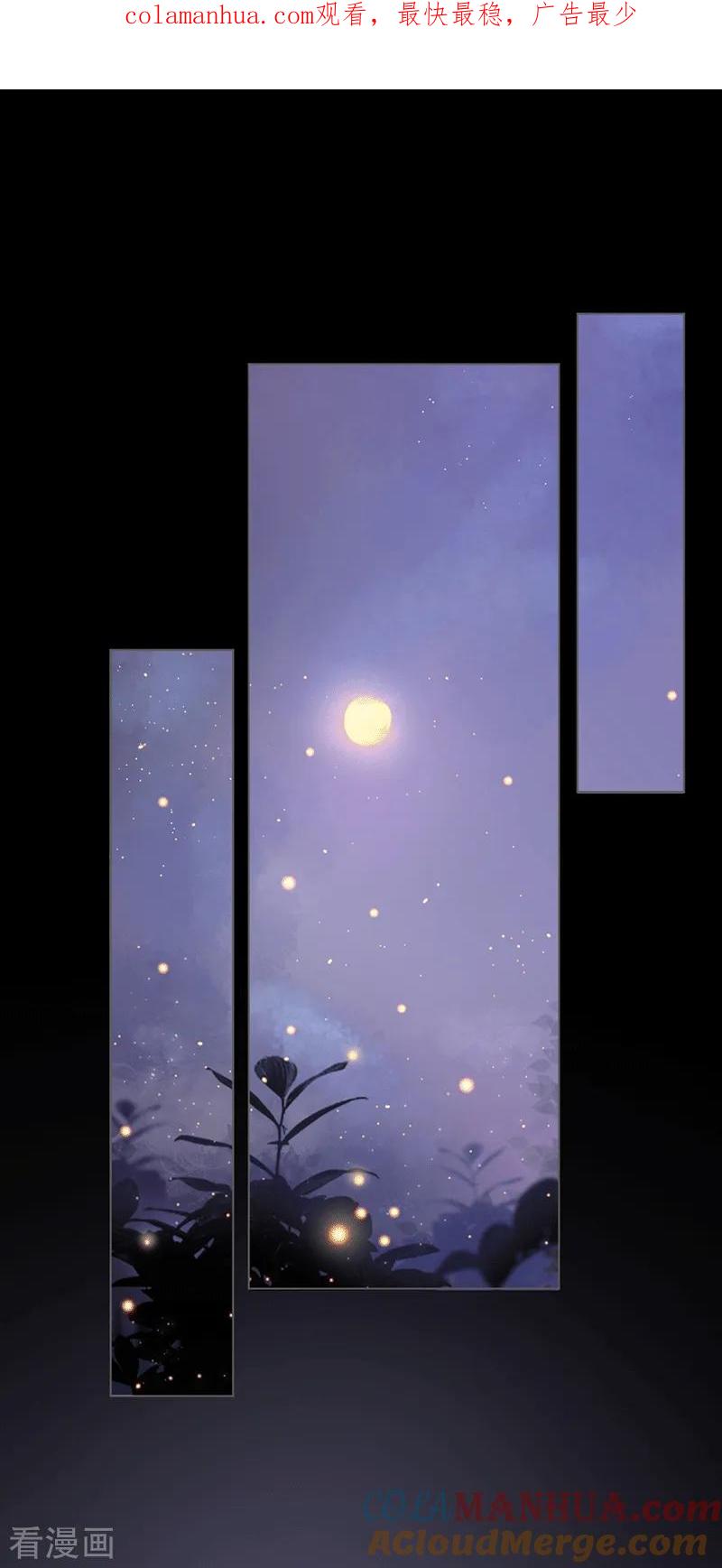第16话竞标失败-许你一场繁花似锦-火星动漫（第1张）
