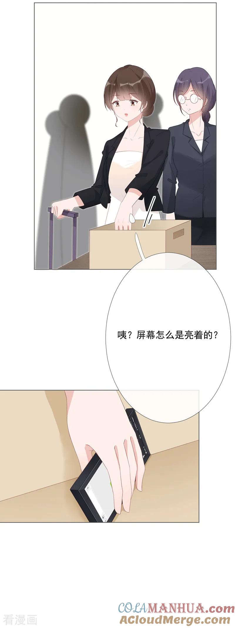 第16话竞标失败-许你一场繁花似锦-火星动漫（第13张）