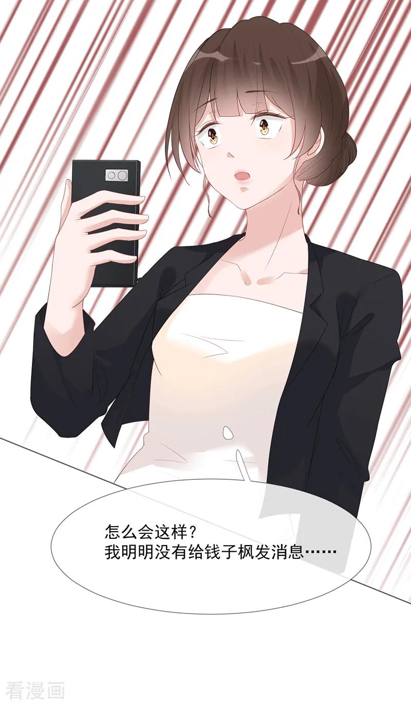 第16话竞标失败-许你一场繁花似锦-火星动漫（第18张）