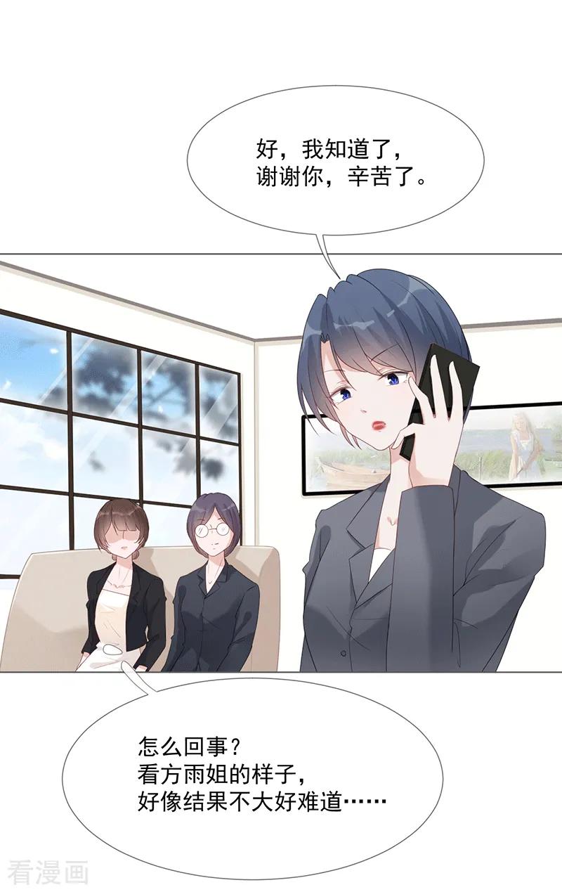 第16话竞标失败-许你一场繁花似锦-火星动漫（第8张）
