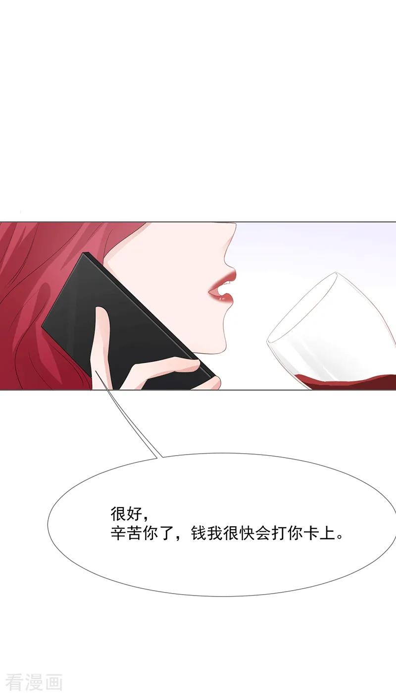 第17话离婚吧-许你一场繁花似锦-火星动漫（第24张）