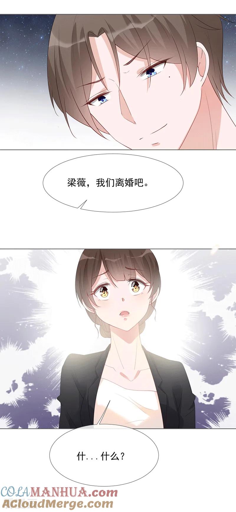 第17话离婚吧-许你一场繁花似锦-火星动漫（第13张）