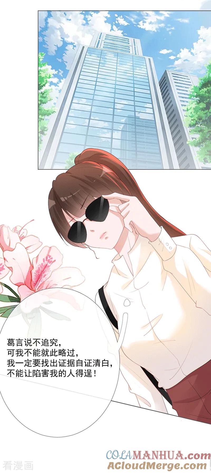 第17话离婚吧-许你一场繁花似锦-火星动漫（第17张）