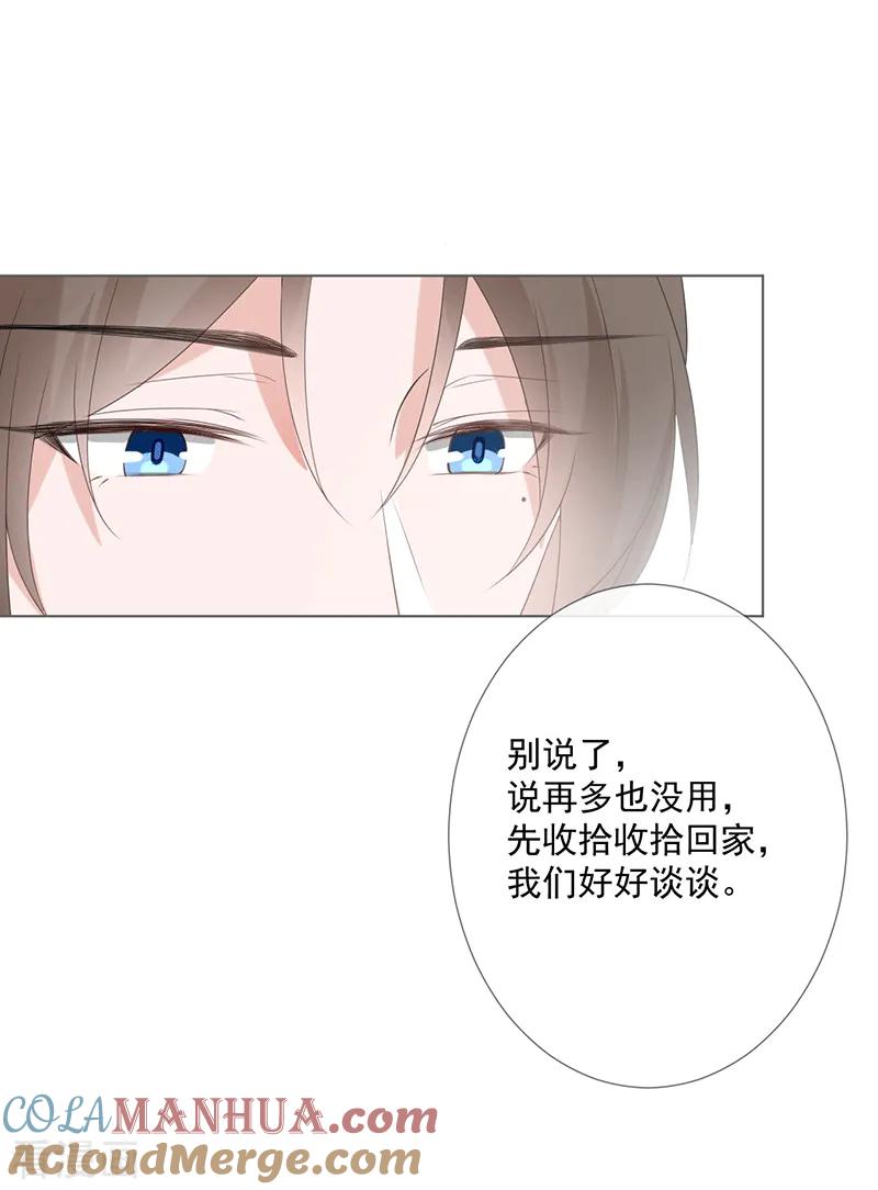 第17话离婚吧-许你一场繁花似锦-火星动漫（第7张）