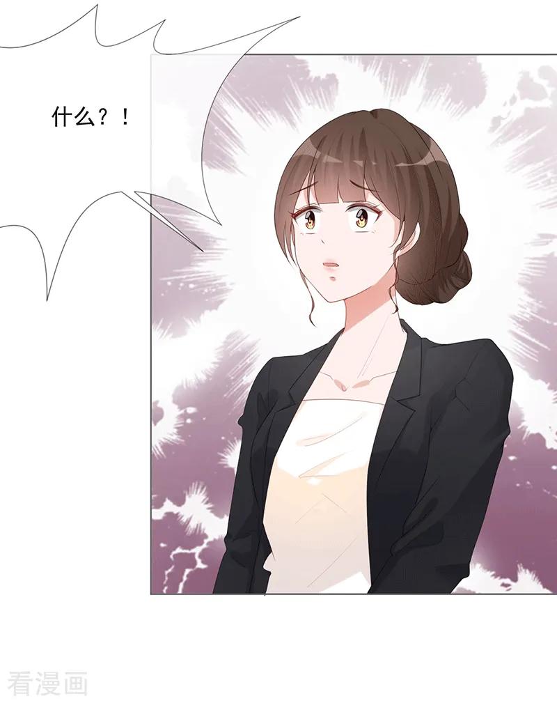 第17话离婚吧-许你一场繁花似锦-火星动漫（第2张）