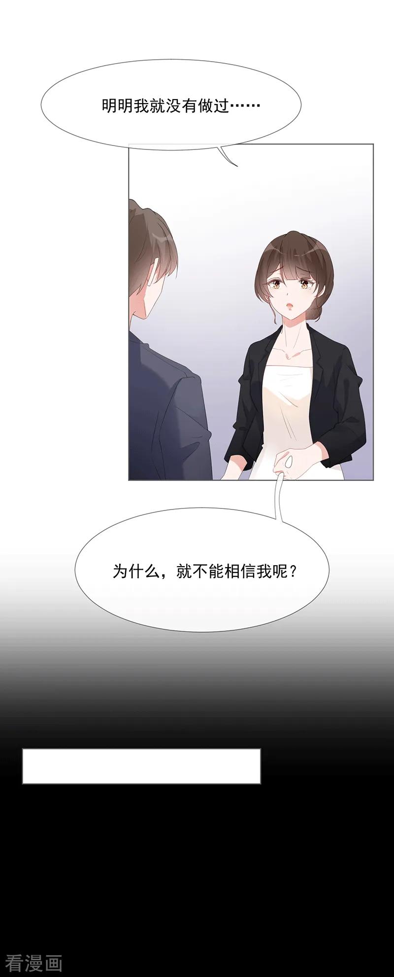 第17话离婚吧-许你一场繁花似锦-火星动漫（第8张）