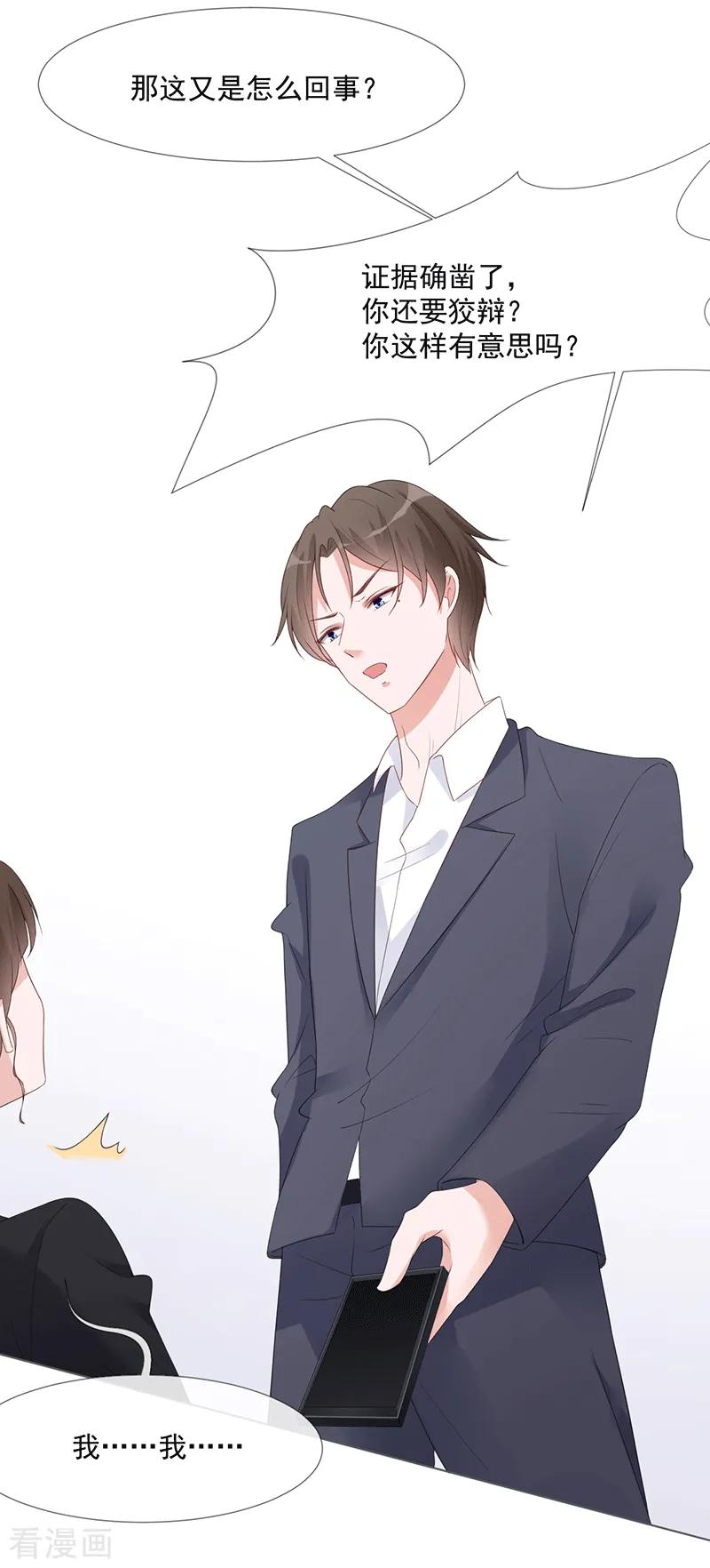 第17话离婚吧-许你一场繁花似锦-火星动漫（第12张）