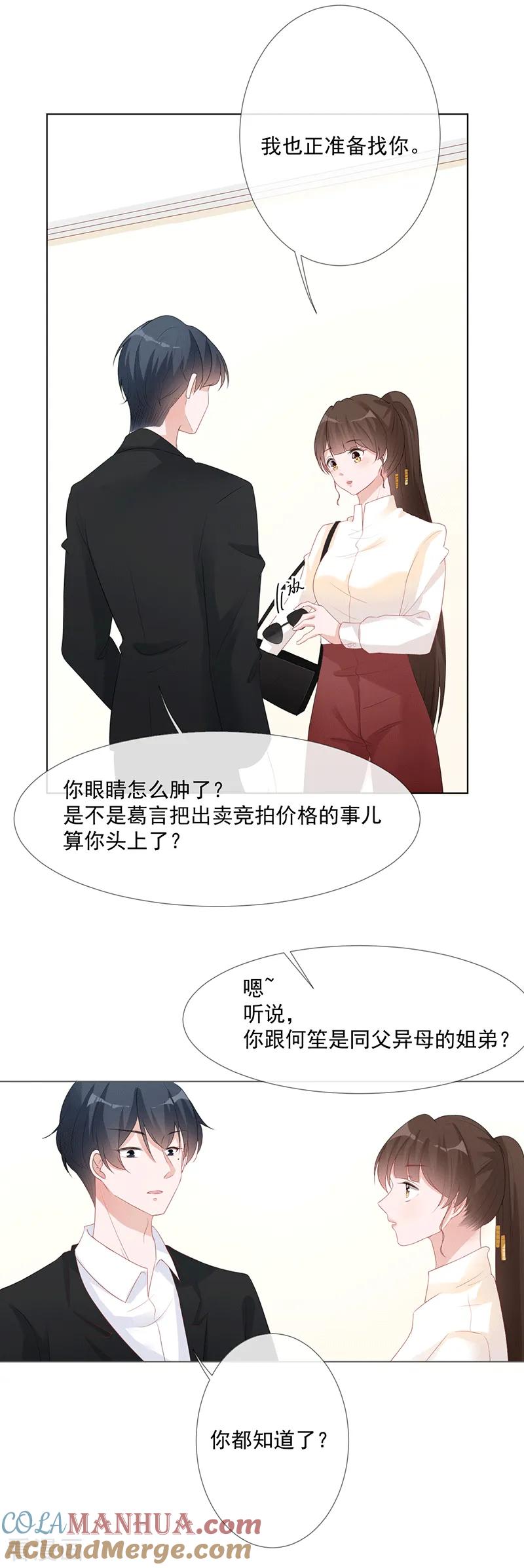第17话离婚吧-许你一场繁花似锦-火星动漫（第19张）