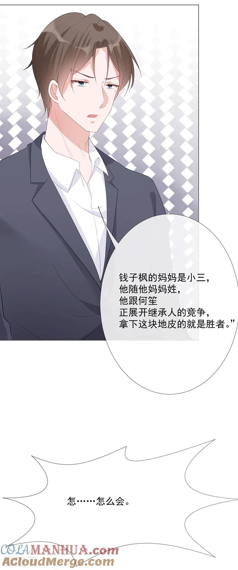 第17话离婚吧-许你一场繁花似锦-火星动漫（第3张）