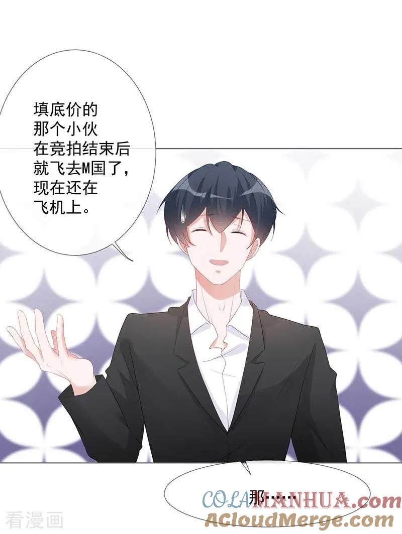 第18话你儿子在我手上-许你一场繁花似锦-火星动漫（第7张）