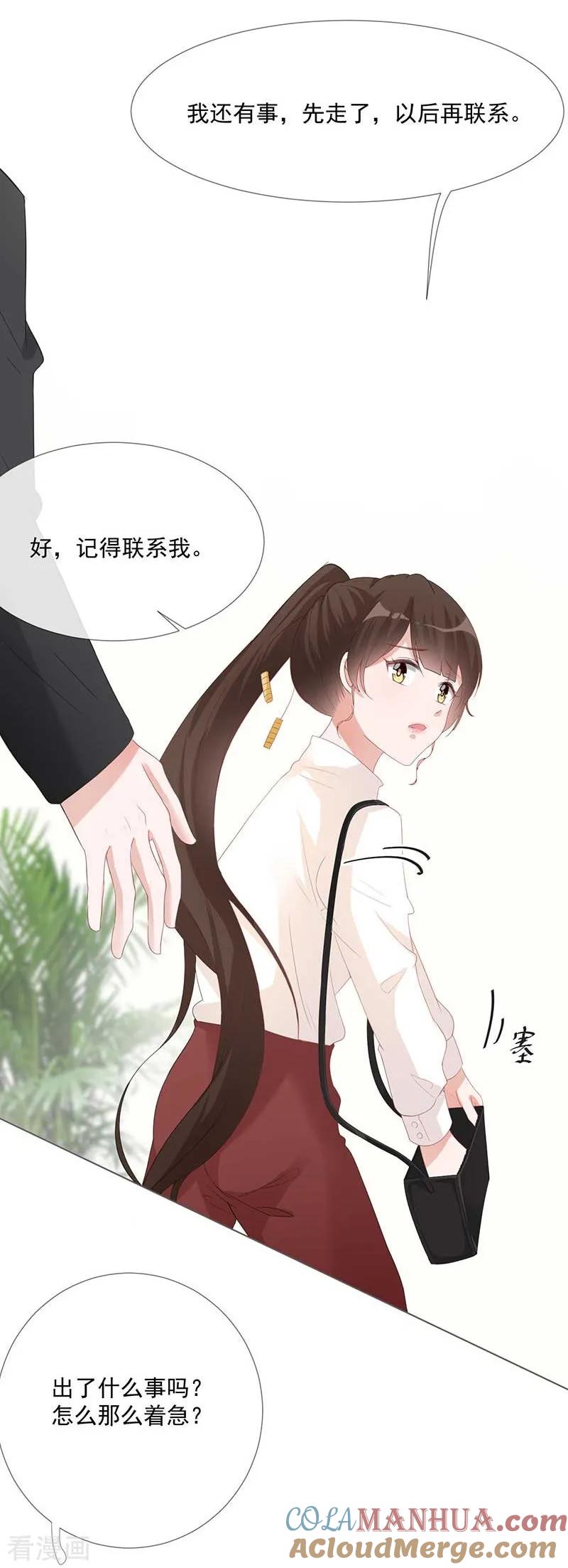 第18话你儿子在我手上-许你一场繁花似锦-火星动漫（第13张）