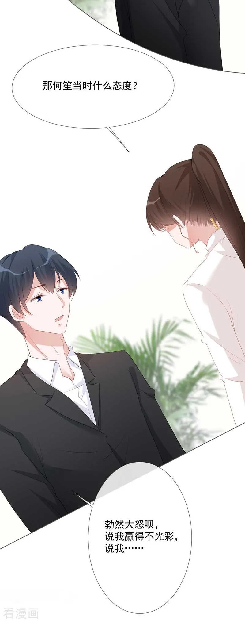 第18话你儿子在我手上-许你一场繁花似锦-火星动漫（第2张）