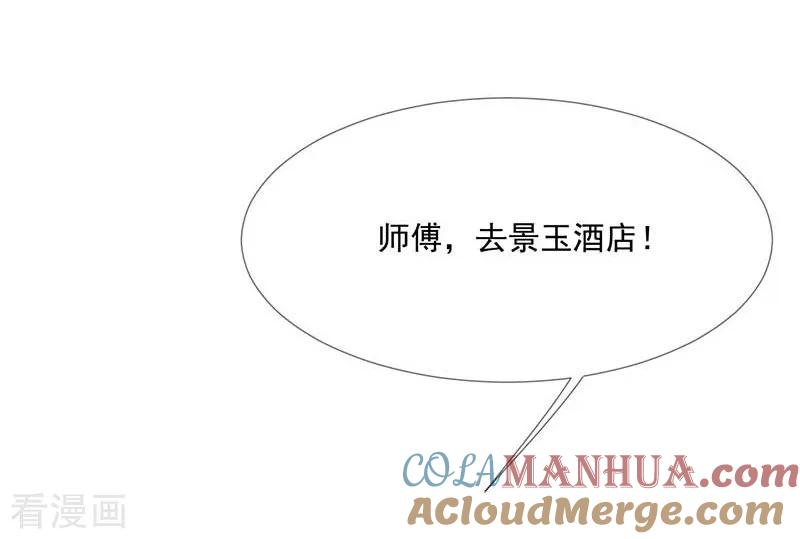 第18话你儿子在我手上-许你一场繁花似锦-火星动漫（第15张）