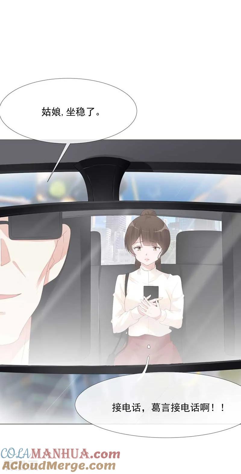 第18话你儿子在我手上-许你一场繁花似锦-火星动漫（第17张）
