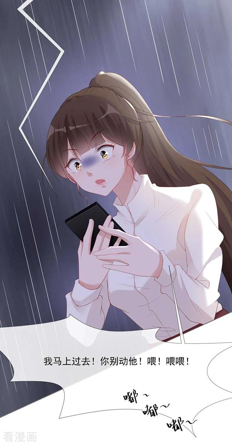 第18话你儿子在我手上-许你一场繁花似锦-火星动漫（第12张）