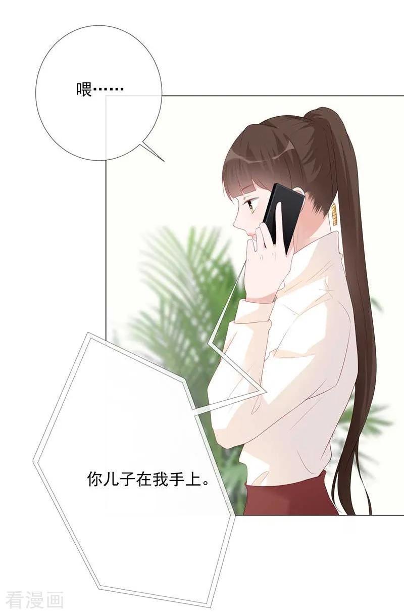 第18话你儿子在我手上-许你一场繁花似锦-火星动漫（第10张）