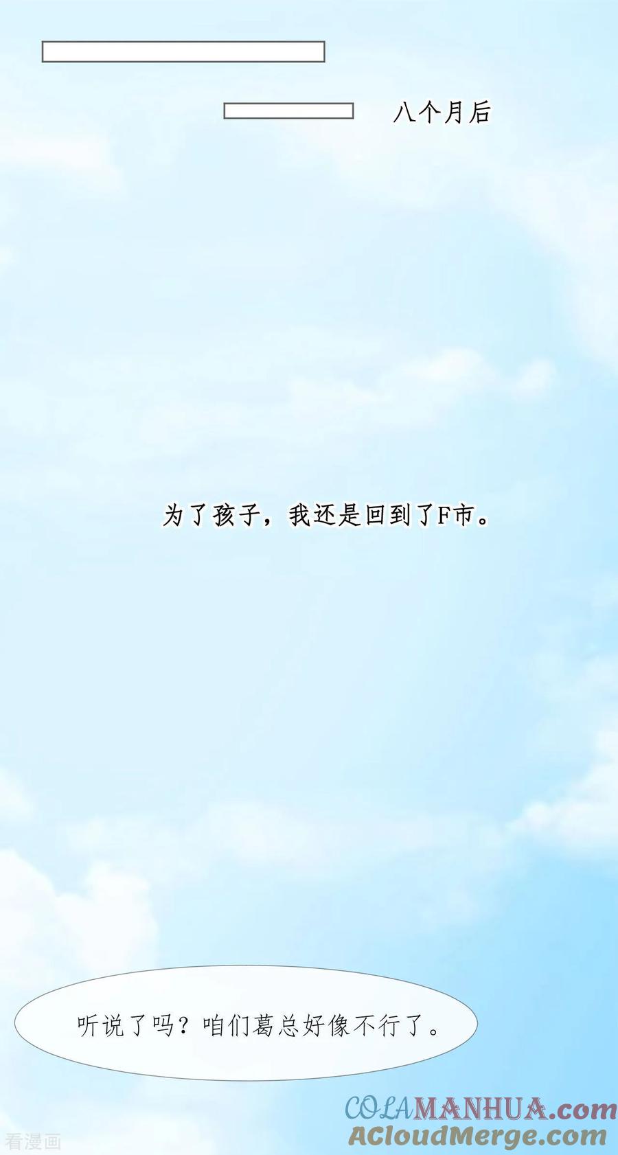 第1话娶我-许你一场繁花似锦-火星动漫（第13张）