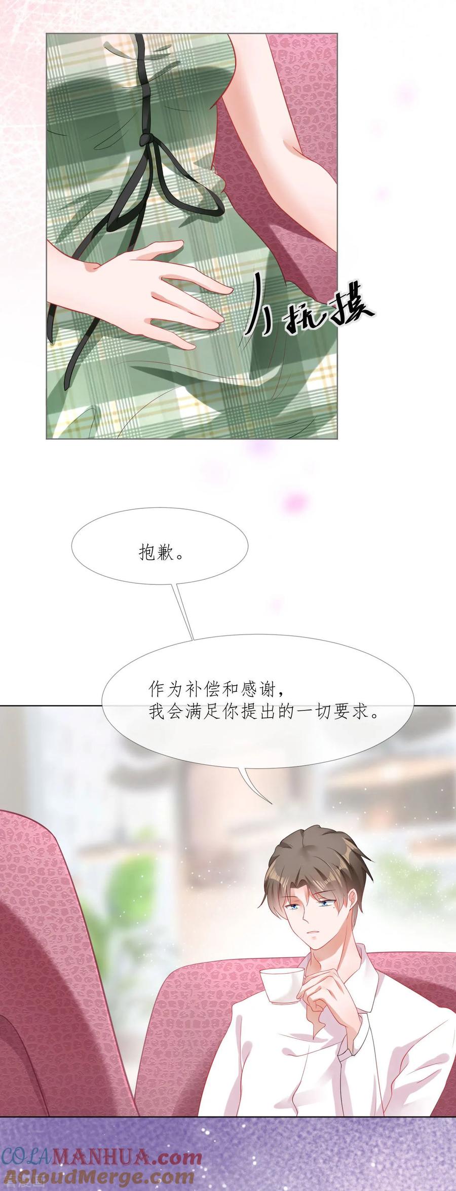 第1话娶我-许你一场繁花似锦-火星动漫（第27张）