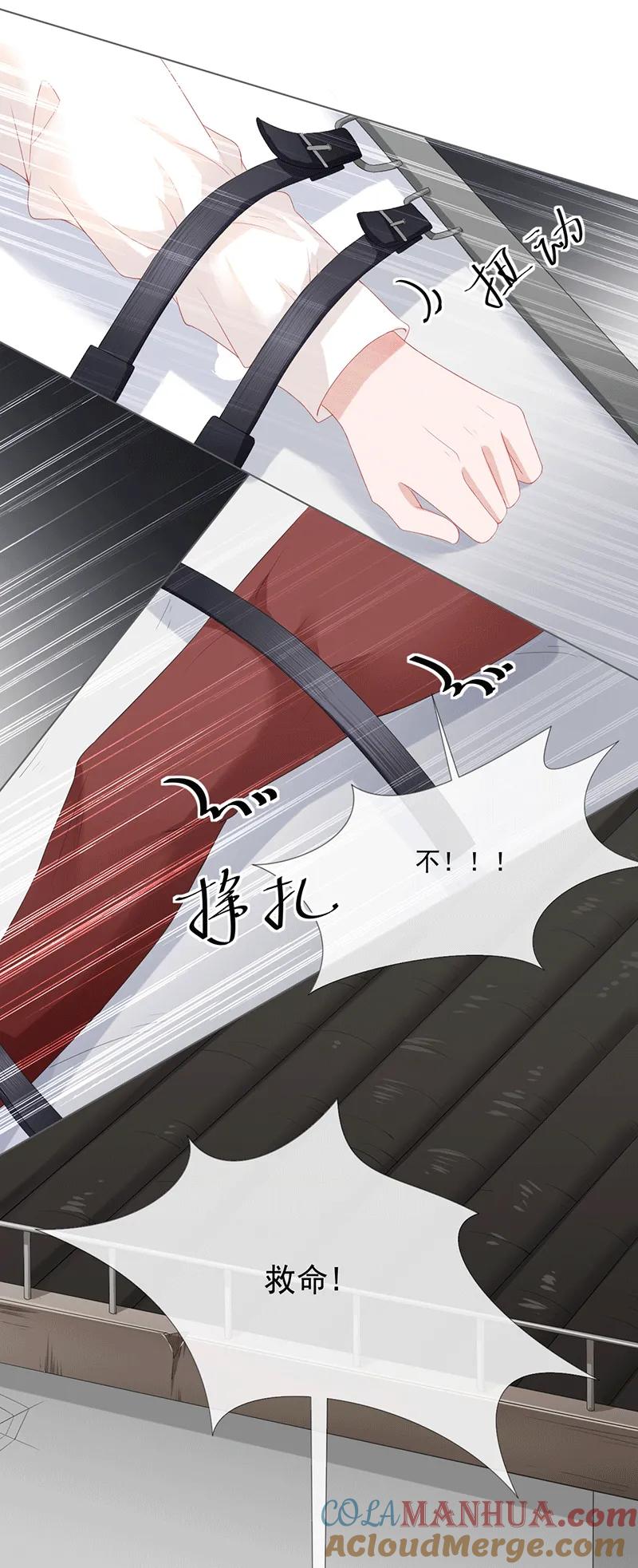 第19话要你另一颗肾-许你一场繁花似锦-火星动漫（第9张）