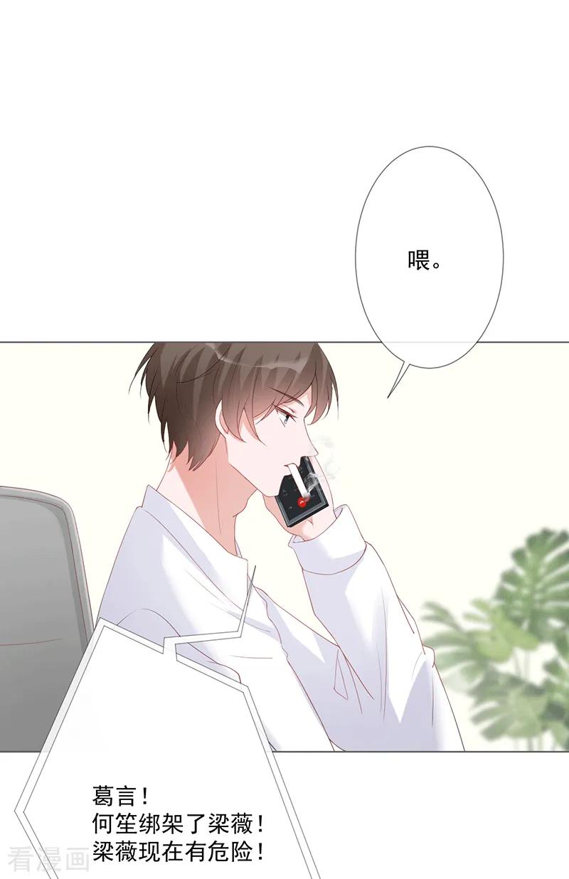 第19话要你另一颗肾-许你一场繁花似锦-火星动漫（第14张）