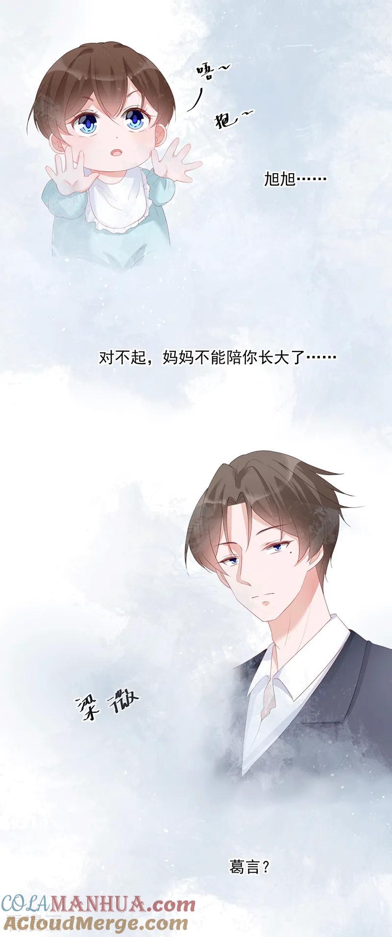 第19话要你另一颗肾-许你一场繁花似锦-火星动漫（第23张）