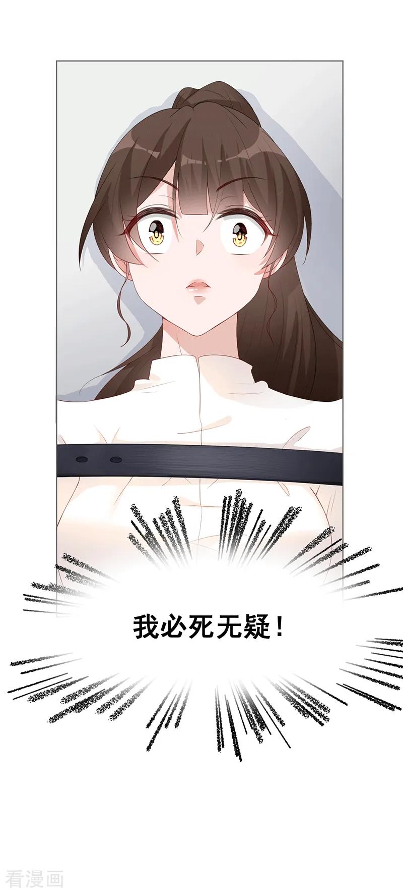 第19话要你另一颗肾-许你一场繁花似锦-火星动漫（第8张）