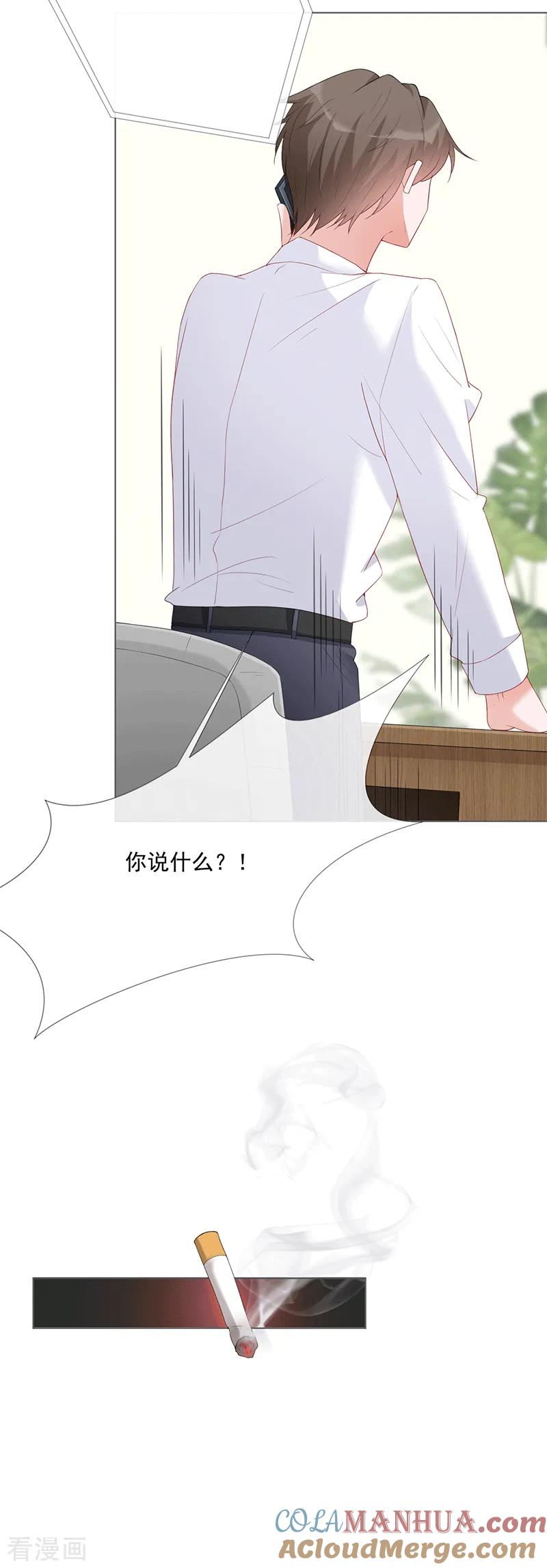 第19话要你另一颗肾-许你一场繁花似锦-火星动漫（第15张）