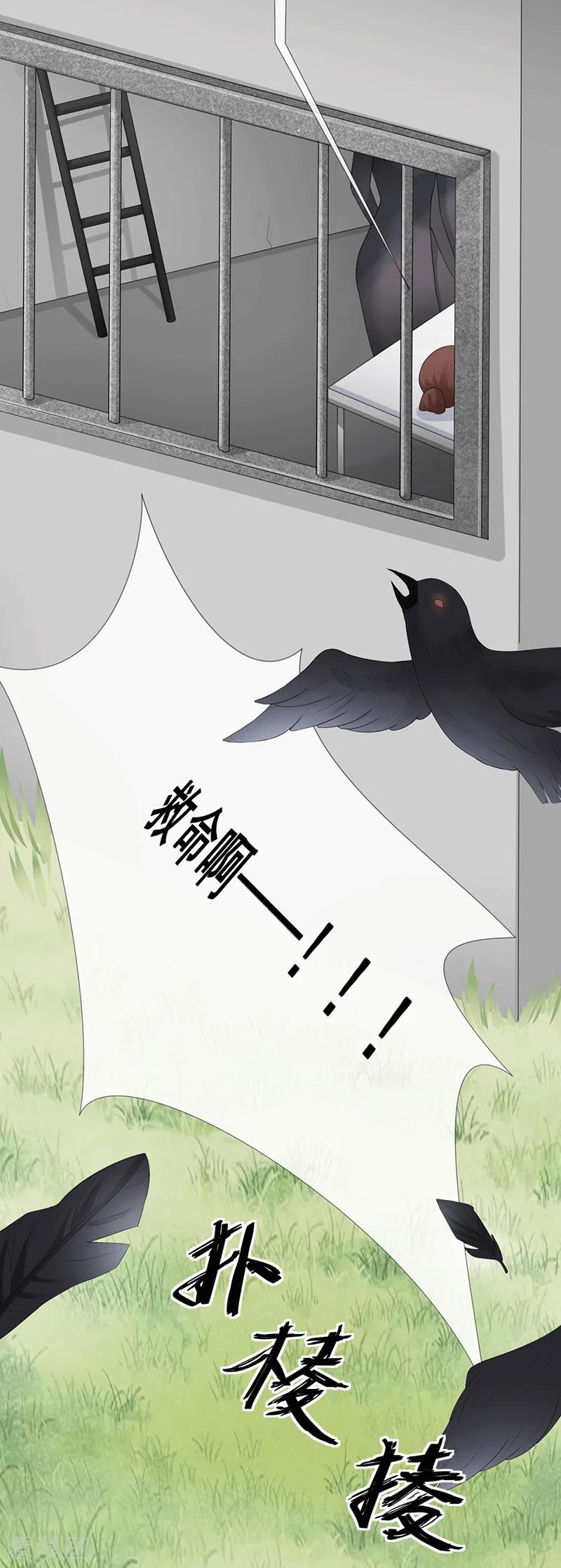 第19话要你另一颗肾-许你一场繁花似锦-火星动漫（第10张）
