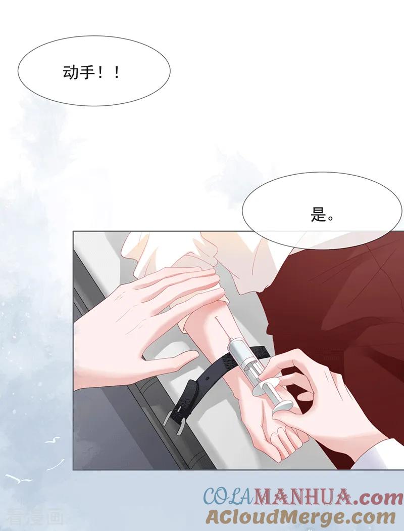 第19话要你另一颗肾-许你一场繁花似锦-火星动漫（第21张）