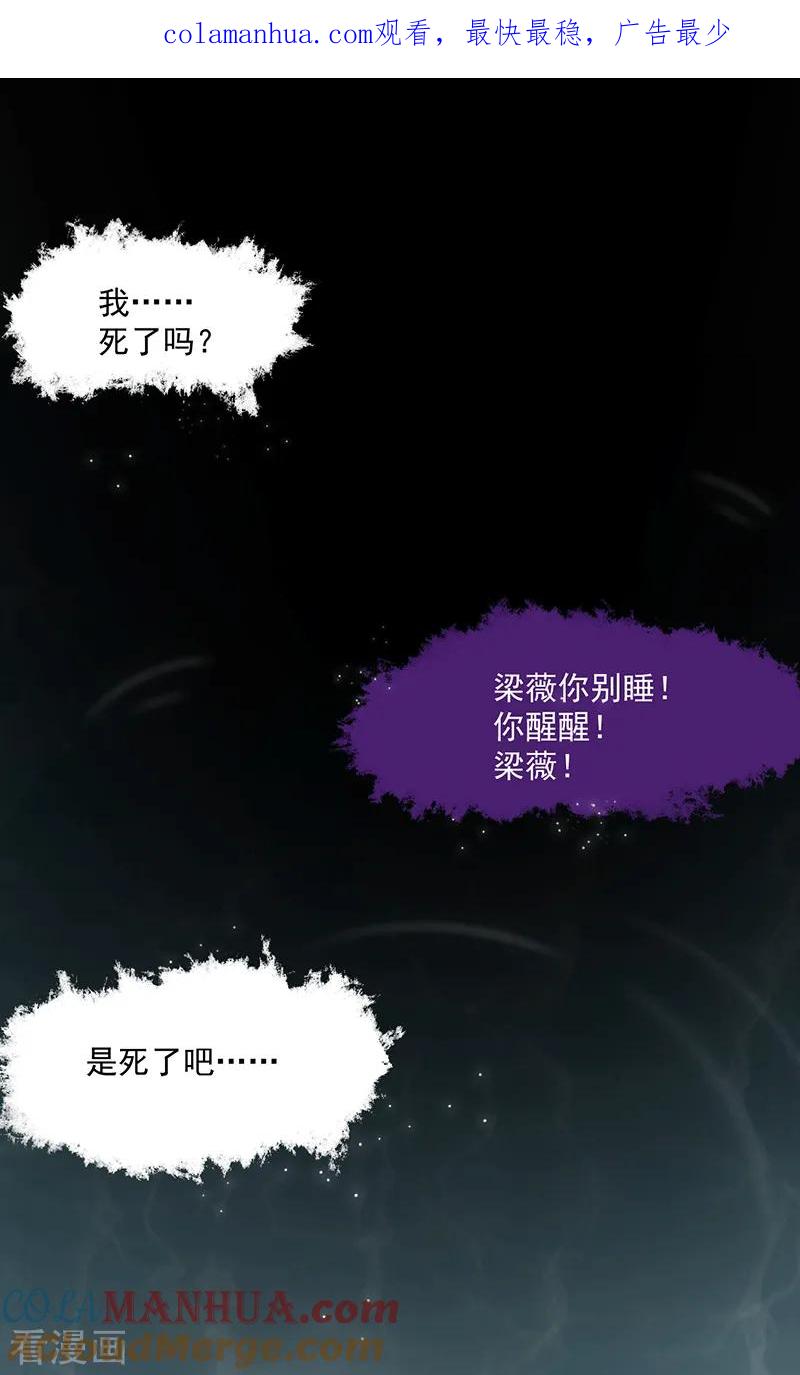 第20话我守着你-许你一场繁花似锦-火星动漫（第1张）