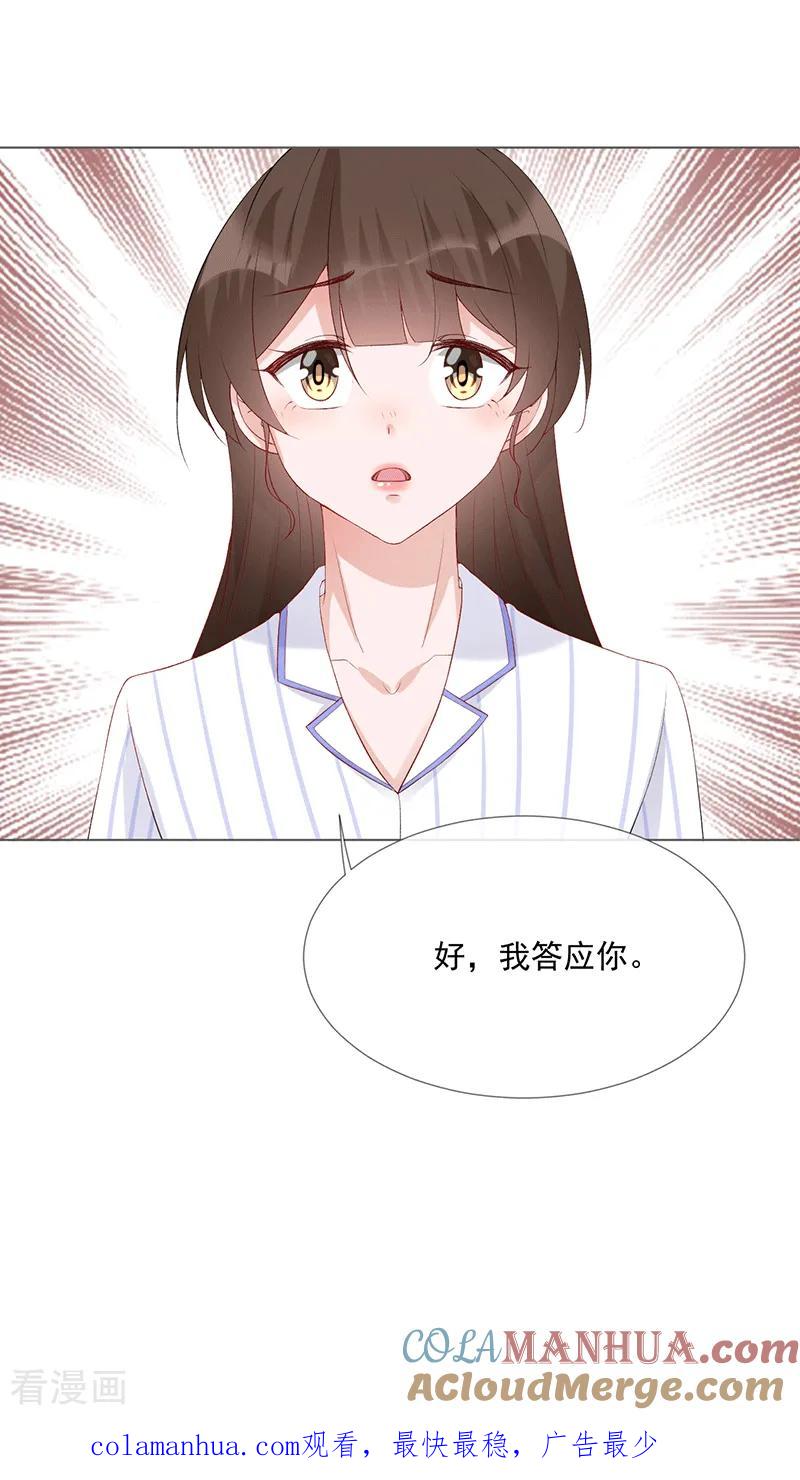 第21话我爱你-许你一场繁花似锦-火星动漫（第21张）