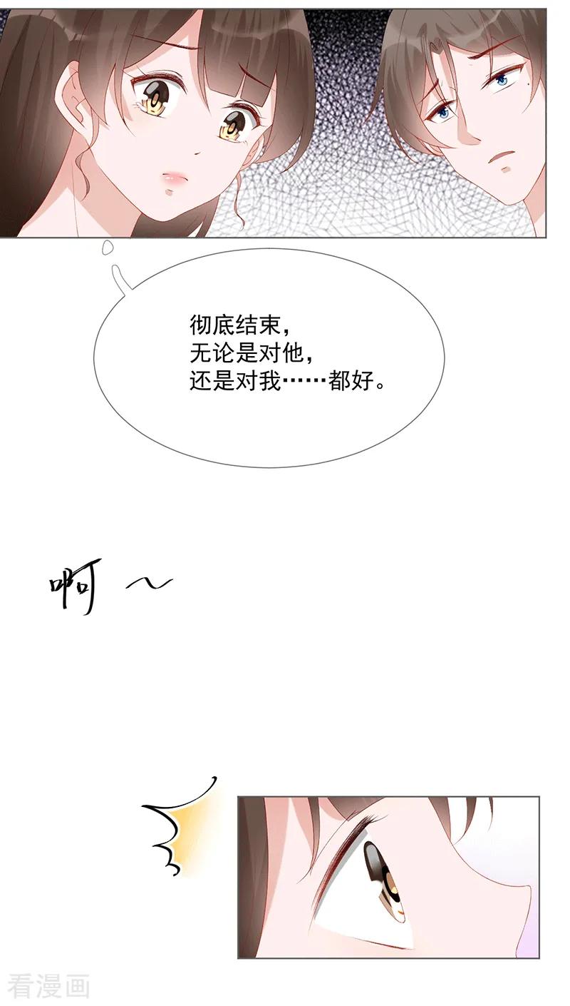 第21话我爱你-许你一场繁花似锦-火星动漫（第10张）