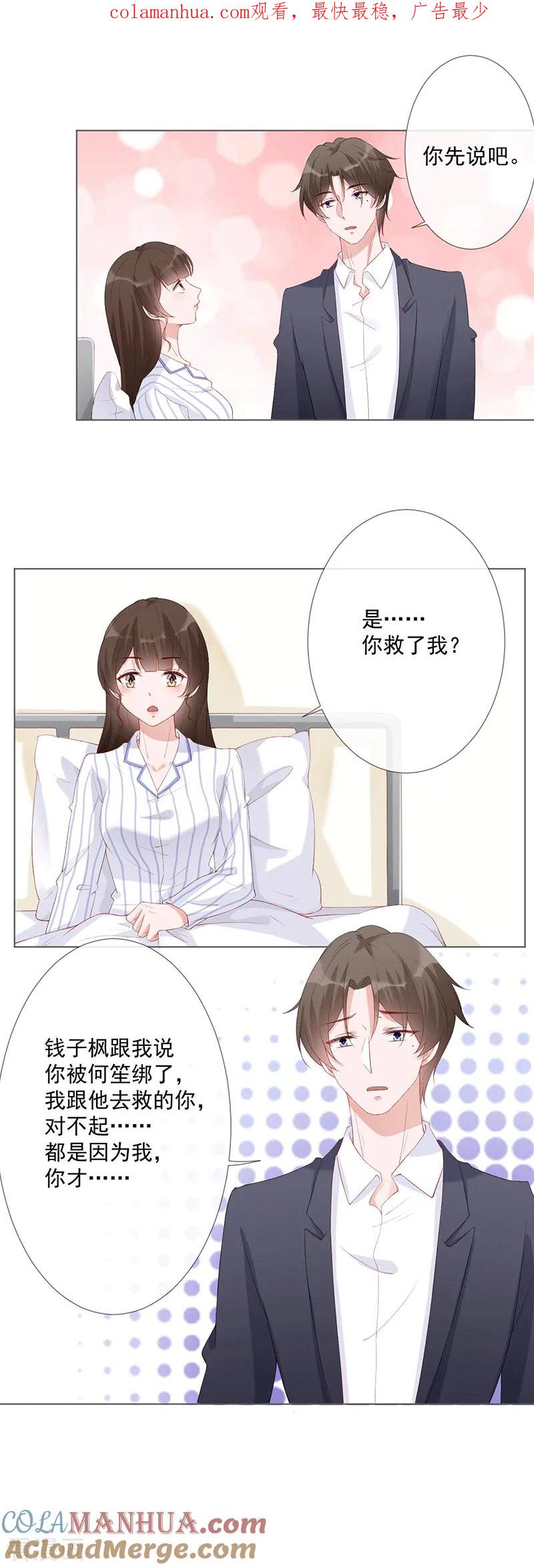 第21话我爱你-许你一场繁花似锦-火星动漫（第1张）