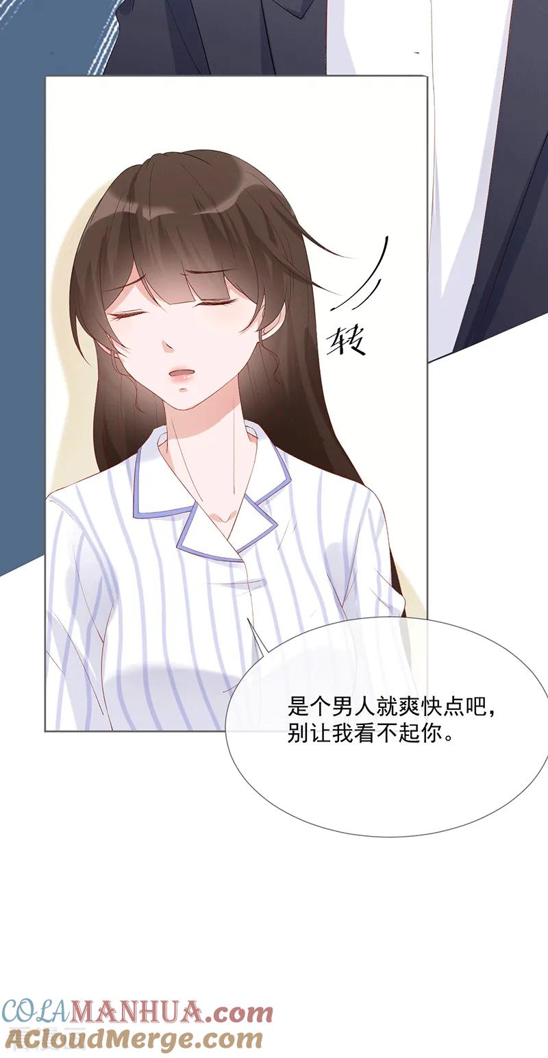第21话我爱你-许你一场繁花似锦-火星动漫（第9张）