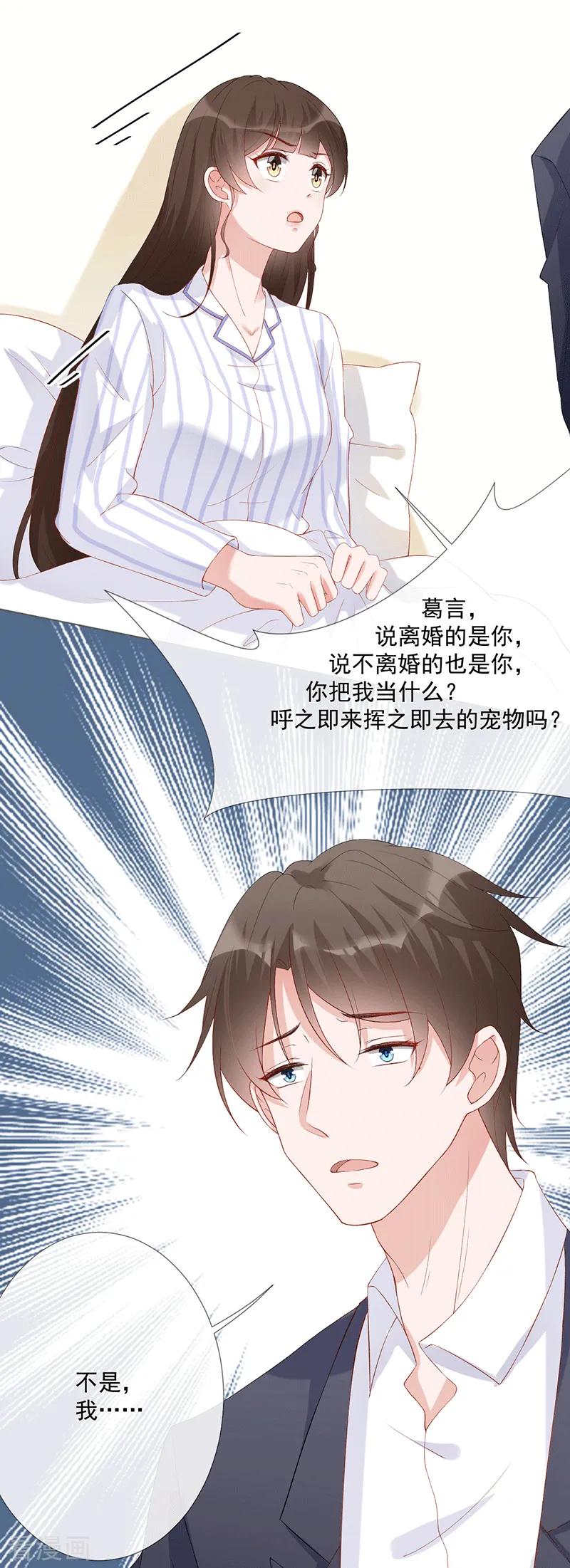 第21话我爱你-许你一场繁花似锦-火星动漫（第8张）