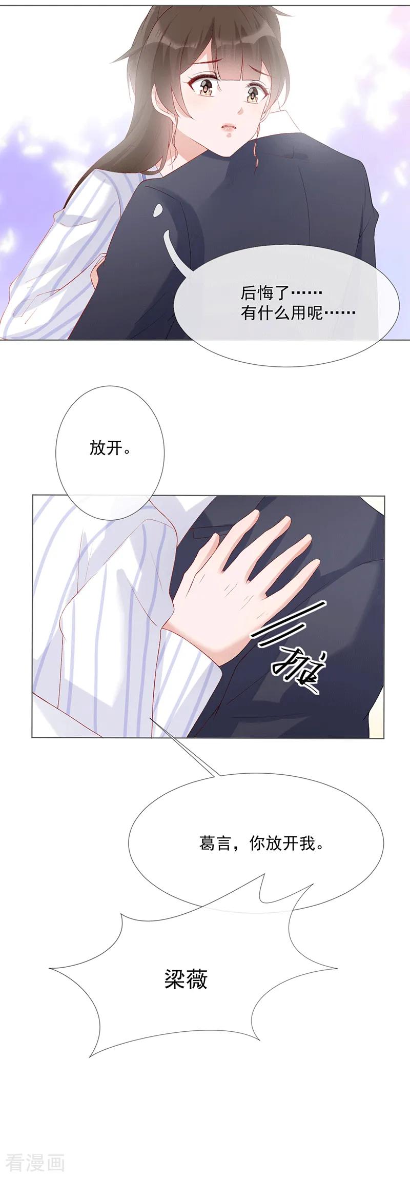 第21话我爱你-许你一场繁花似锦-火星动漫（第12张）