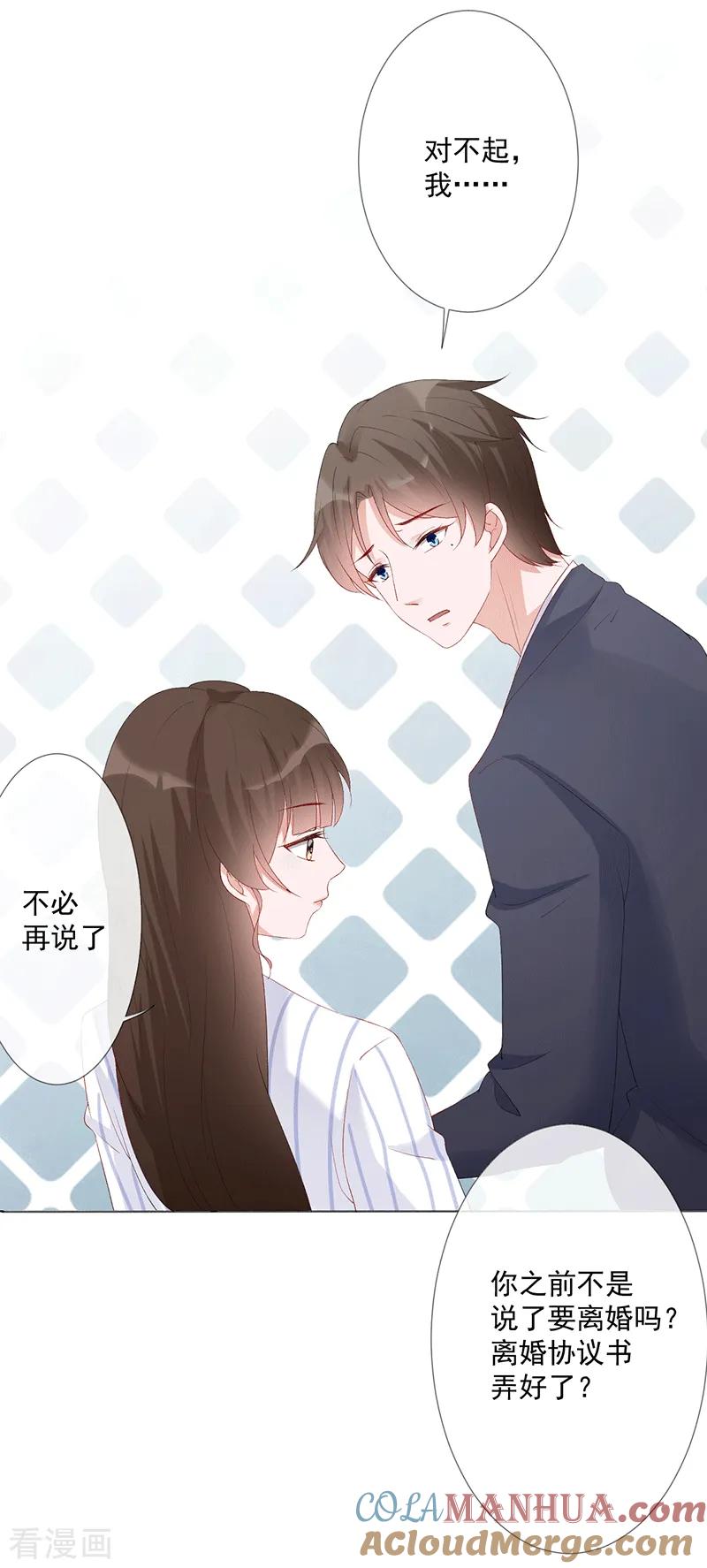 第21话我爱你-许你一场繁花似锦-火星动漫（第5张）