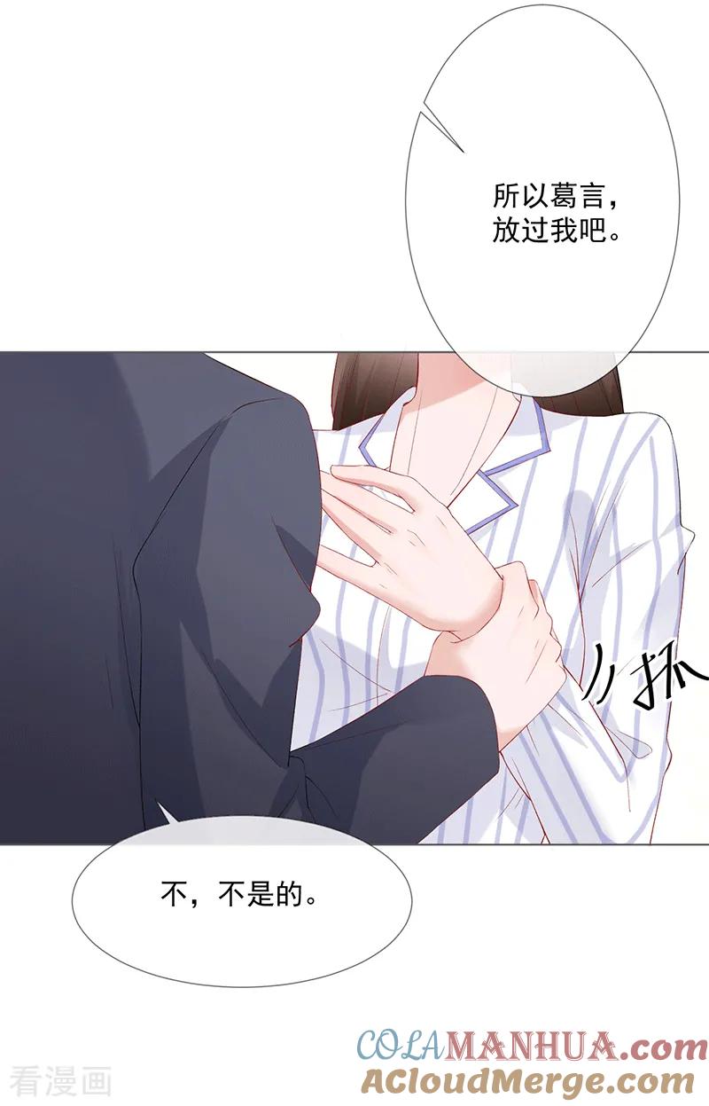 第21话我爱你-许你一场繁花似锦-火星动漫（第17张）