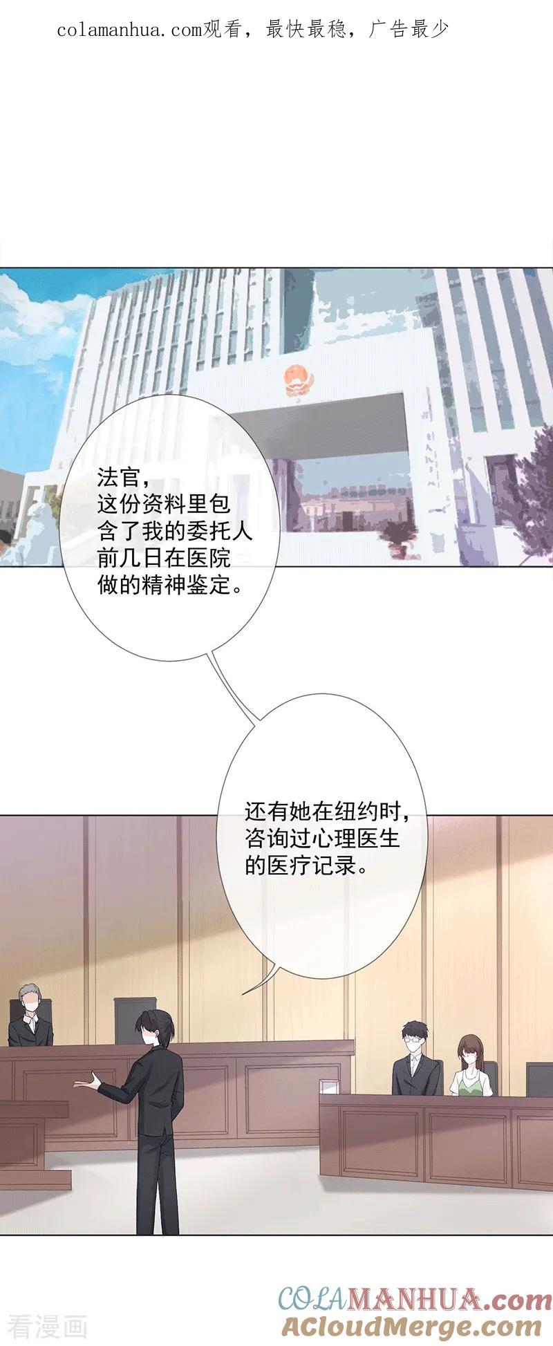 第22话葛家的过去-许你一场繁花似锦-火星动漫（第1张）