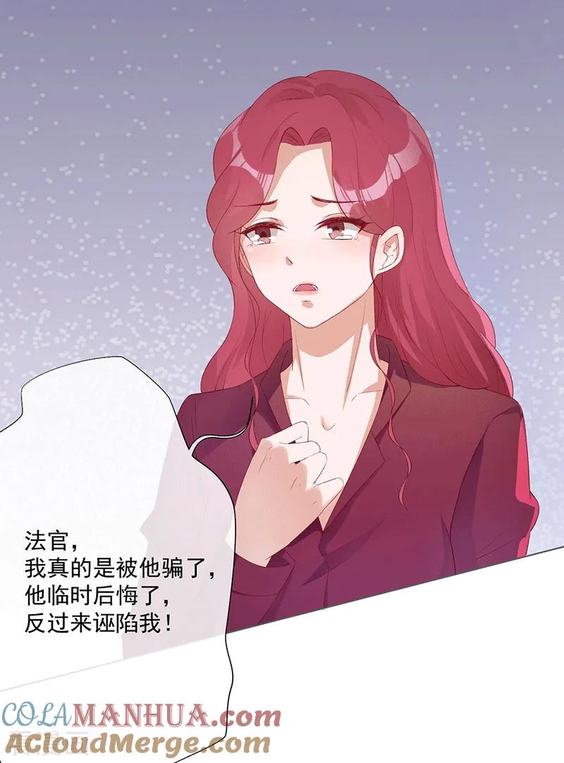 第22话葛家的过去-许你一场繁花似锦-火星动漫（第3张）