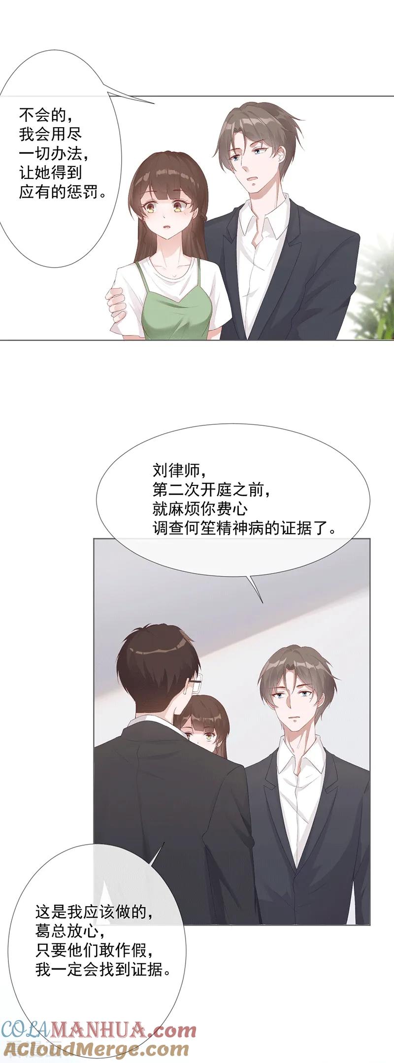 第22话葛家的过去-许你一场繁花似锦-火星动漫（第7张）