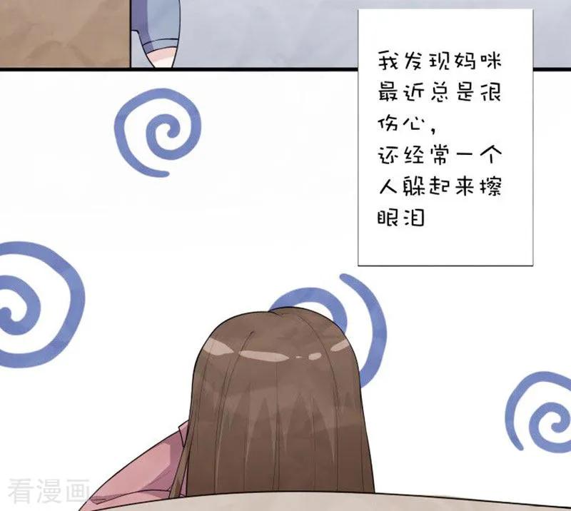 番外1国庆小剧场-许你一场繁花似锦-火星动漫（第2张）