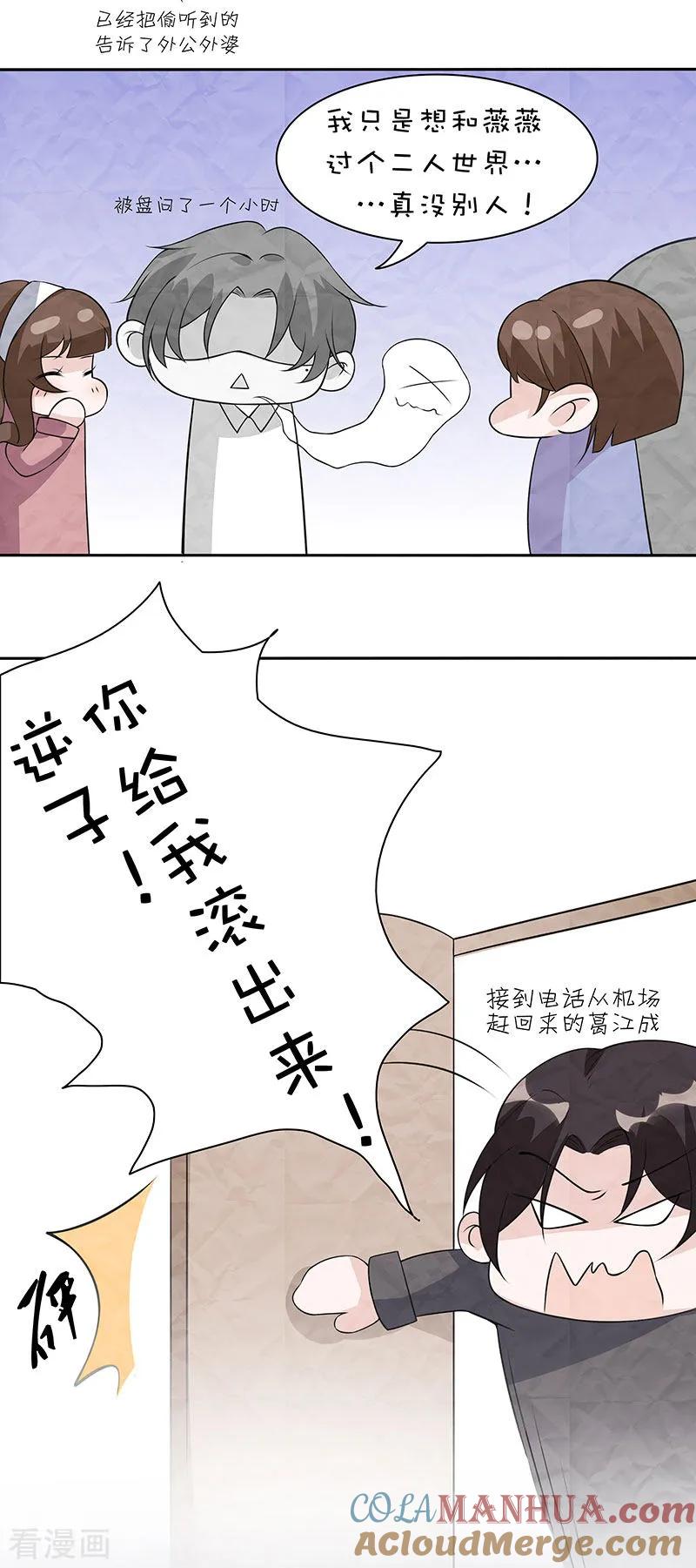 番外1国庆小剧场-许你一场繁花似锦-火星动漫（第13张）