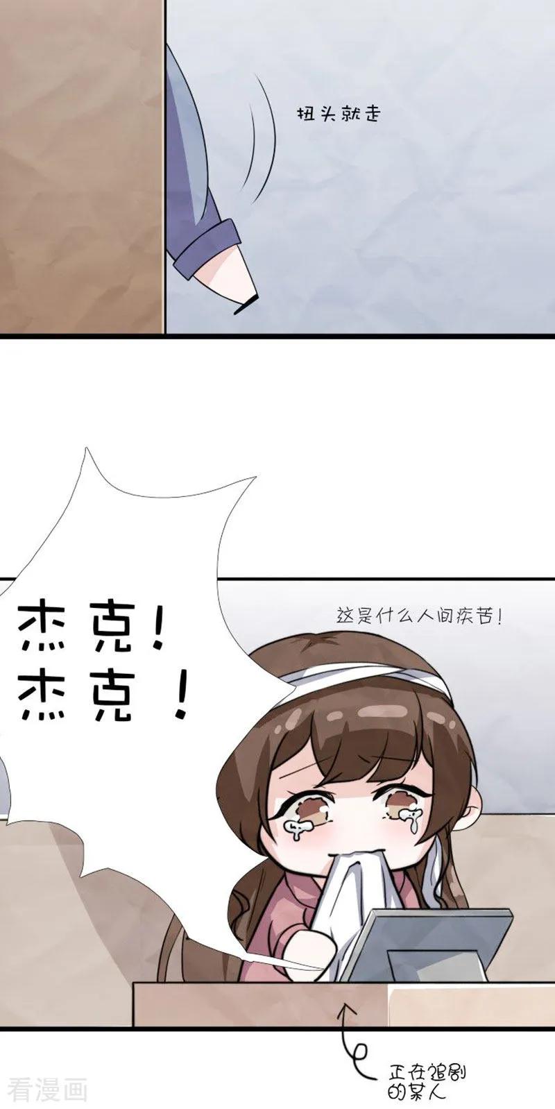 番外1国庆小剧场-许你一场繁花似锦-火星动漫（第4张）