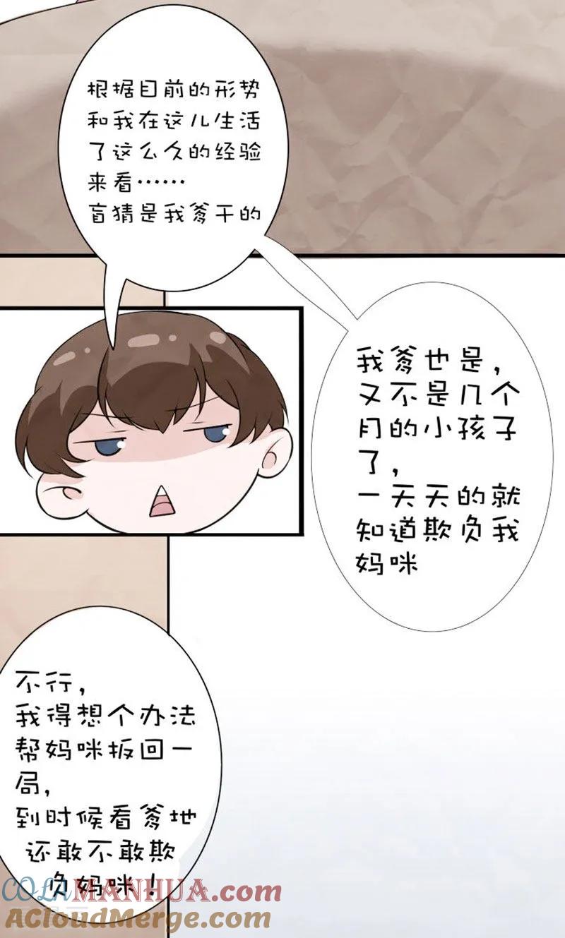 番外1国庆小剧场-许你一场繁花似锦-火星动漫（第3张）